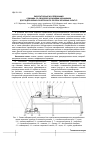 Научная статья на тему 'Лабораторные исследования сошника со сводообразующими косынками для подпочвенно-разбросного посева зерновых культур'