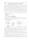 Научная статья на тему 'Лабораторный комплекс в архитектуре ИКОС как основа формирования умений'