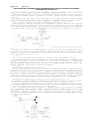 Научная статья на тему 'Лабораторный макет и экспериментальные исследования волоконно-оптического датчика частоты вращения. Блок формирования сигналов. Часть I'