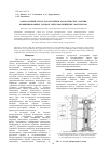 Научная статья на тему 'Лабораторный стенд для изучения характеристик горения комбинированных зарядов энергонасыщенных материалов'