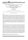 Научная статья на тему 'Labour market developments and economic growth in the Republic of Armenia'