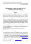 Научная статья на тему 'LABOUR MARKET IN SERBIA AN OPPORTUNITY OR LIMITATION OF ECONOMIC GROWTH'