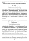 Научная статья на тему 'Lactobacillus acidophilus - ингибиторы технически вредной микробиоты пивоваренного солода'