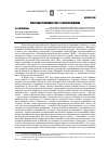 Научная статья на тему 'Лахорская резолюция 1940 г. И сикхи Панджаба'