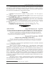 Научная статья на тему 'Лакофарбові покриття дерев'яних настилів підлог'