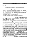 Научная статья на тему 'Лакокрасочные материалы для строительных конструкций'