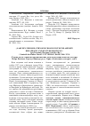 Научная статья на тему '„Lakunen-Theorie: ethnopsycholinguistische aspekte der sprach- und Kulturforschung". Igor Panasiuk; Hartmut Schroder (Hg. ) // Semiotik der Kultur. Band 5. Lit Verlag, Berlin, 2006. 352 S. (теория лакун: Этнопсихолингвистические аспекты изучения языка и культуры. Игорь Панасюк, Хартмут Шрёдер ( ред. ). Серия «Семиотика культуры», том 5)'