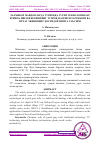 Научная статья на тему 'ЛАЛМИКОР МАЙДОНЛАРДА ТУПРОҚҚА ТУРЛИ ТЕХНОЛОГИЯЛАР БЎЙИЧА ИШЛОВ БЕРИШНИНГ ТУПРОҚ НАМЛИГИ ТАРТИБОТИ ВА НЎХАТ ЭКИНИНИНГ ҲОСИЛДОРЛИГИГА ТАЪСИРИ'