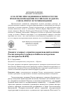 Научная статья на тему 'Ламаизм: к вопросу о практике вероисповедной политики России имперского периода в Байкальском регионе (по материалам нарб'