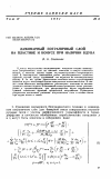 Научная статья на тему 'Ламинарный пограничный слой на пластине и конусе при наличии вдува'