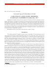 Научная статья на тему 'Land conflict among ethnic minorities in Vietnam’ s northern uplands, 1986-2017'