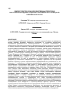 Научная статья на тему 'Land management in agricultural areas as basis for the revival of socio-economic potential of modern Russia'