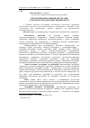 Научная статья на тему 'Land resources management of agricultural companies'