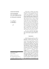 Научная статья на тему 'Land use change and economics of land degradation in the Baltic region'