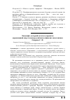 Научная статья на тему 'Ландшафт, который хочется сохранить: окружающий мир глазами российских и финских школьников'