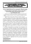 Научная статья на тему 'Ландшафтне планування в умовах гірських населених місць українських Карпат і австрійських Альп'