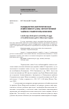 Научная статья на тему 'Ландшафтно-биотопическая изменчивость яиц черноголовой чайки в ставропольском крае'