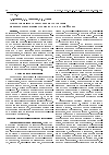 Научная статья на тему 'Ландшафтно-экологические исследования при проектировании газопроводов в лесной зоне'