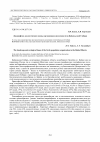 Научная статья на тему 'Ландшафтно-экологические основы организации населения птиц Байкальской Сибири'