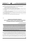 Научная статья на тему 'Ландшафтно-экологические особенности трансграничного Гутонского горного узла на Восточном Кавказе и проблемы регионального природопользования'