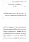 Научная статья на тему 'Ландшафтно-экологический анализ сельскохозяйственных территорий'