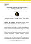 Научная статья на тему 'ЛАНДШАФТНО-ЭКОЛОГИЧЕСКИЙ АСПЕКТ ГОРОДСКОГО ПАРКОВОГО СТРОИТЕЛЬСТВА'