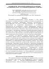 Научная статья на тему 'Ландшафтно-экологический подход к оценке агрофизического состояния почвенного покрова'