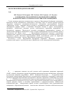 Научная статья на тему 'Ландшафтно-экологическое обоснование развития познавательного туризма в Баргузинском заповеднике'