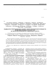 Научная статья на тему 'Ландшафтно-геоботанические и эколого-эпизоотологические особенности проявления активности очагов ГЛПС на территории Приволжского Федерального округа'