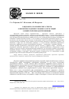 Научная статья на тему 'Ландшафтно-геохимические аспекты современных и древних торфяных аккумуляций в Мещёрской природной провинции'