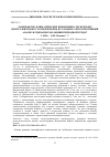 Научная статья на тему 'ЛАНДШАФТНО-КЛИМАТИЧЕСКИЕ ИЗМЕНЕНИЯ В ЛЕСНОЙ ЗОНЕ ЦЕНТРАЛЬНОЙ И ВОСТОЧНОЙ ЕВРОПЫ В ГОЛОЦЕНЕ: РЕТРОСПЕКТИВНЫЙ АНАЛИЗ И СЦЕНАРИИ ЭВОЛЮЦИИ ПРИРОДНОЙ СРЕДЫ'