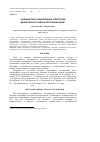 Научная статья на тему 'Ландшафтное планирование территории Джанкойского района Республики Крым'