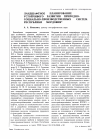 Научная статья на тему 'Ландшафтное планирование устойчивого развития природно-социально-производственных систем республики Мордовия'