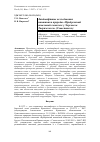 Научная статья на тему 'ЛАНДШАФТНЫЕ ИССЛЕДОВАНИЯ ПАМЯТНИКА ПРИРОДЫ "ПРИБРЕЖНЫЙ АКВАЛЬНЫЙ КОМПЛЕКС У ХЕРСОНЕСА ТАВРИЧЕСКОГО" (СЕВАСТОПОЛЬ)'