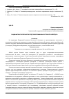 Научная статья на тему 'ЛАНДШАФТНЫЕ ОСОБЕННОСТИ ПРЕДГОРНОЙ РАВНИНЫ ВОСТОЧНОГО КОПЕТДАГА'