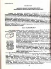 Научная статья на тему 'Лангит и липарит из коры окисления Березовского золоторудного месторождения'