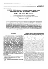 Научная статья на тему 'Langmuir films cast from poly(dialkylsiloxanes) on water-ethylene glycol subphases'