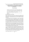 Научная статья на тему 'Language in Central Europe's history and Politics: from the rule of cuius regio, eius religio to the national principle of cuius regio, eius lingua?'