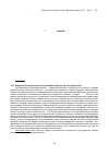 Научная статья на тему 'Language personality in the conditions of the Chechen-Russian bilingualism'