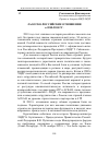 Научная статья на тему 'Лаосско-российские отношения в 2010-2011 гг'