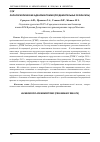 Научная статья на тему 'Лапароскопическая аденомэктомия (предварительные результаты)'