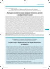 Научная статья на тему 'Лапароскопическая нефрэктомия у детей с нефробластомой'