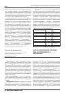 Научная статья на тему 'Лапароскопические операции при «Остром животе» у беременных'