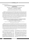 Научная статья на тему 'ЛАПАРОСКОПИЯ ПРИ ОСТРОЙ ХИРУРГИЧЕСКОЙ ПАТОЛОГИИ У БЕРЕМЕННЫХ'