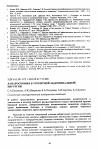 Научная статья на тему 'Лапароскопия в ургентной абдоминальной хирургии'