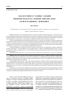 Научная статья на тему 'Лапаростомия и этапные санации брюшной полости в лечении тяжелых форм распространенного перитонита'