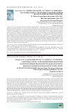 Научная статья на тему 'Лапина-кратасюк Е. Г. , мороз О. В. , ним Е. Г. (ред. ) Настройка языка: управление коммуникациями на постсоветском пространстве. М. : новое литературное обозрение, 2016. 448 с. (научное приложение. Вып. 153)'