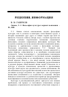 Научная статья на тему 'Лапина Т. С. Философия культуры: вариант понимания. – М. , 2003'