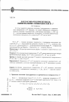 Научная статья на тему 'Лапласово рекуррентность минимальных поверхностей в e3'