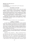 Научная статья на тему '"Ласарильо" в России'